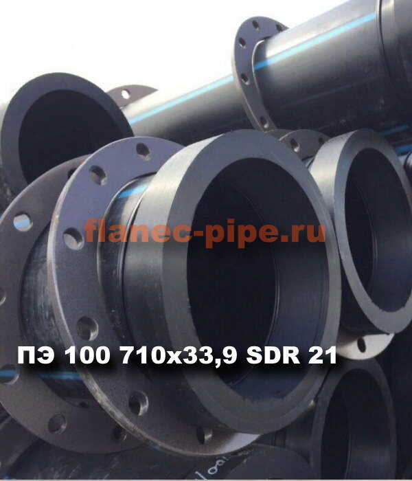 Труба ПЭ 100 710x33.9 мм SDR 21 в Омске